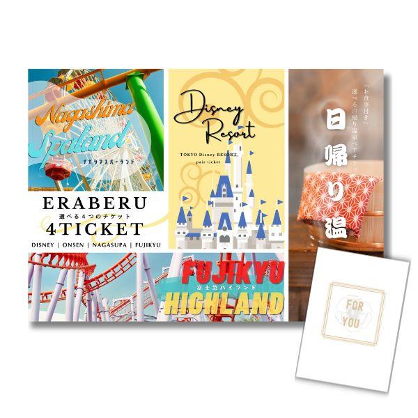 本日限定お値段✨選べる4つのテーマパーク　ペアチケット 選べる4 ペアチケットテーマパーク