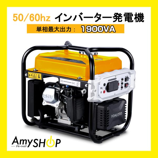 新品インバーター発電機 定格出力1700w 即日発送（インバーター 発電機 