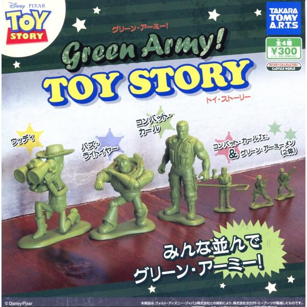 タカラトミー（TAKARA TOMY） グリーンアーミー トイストーリー 全4種