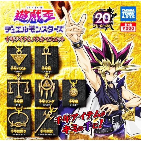 歴戦王 モンスターアイコン ステンド マスコット メタル ストラップ計2点セット Amazon.co.jp: モンハン モンスターアイコンステンドマスコット