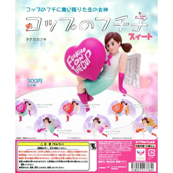 安いコップのフチ子 6種の通販商品を比較 ショッピング情報のオークファン