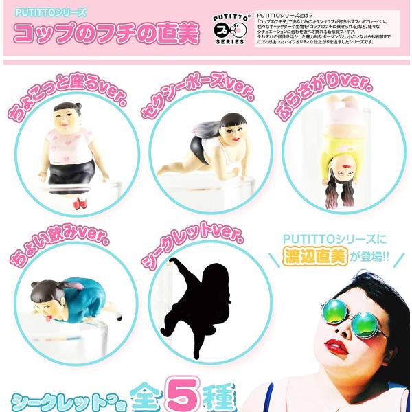 PUTITTO Rbṽt`̒ S5Zbg Rv Rv[g