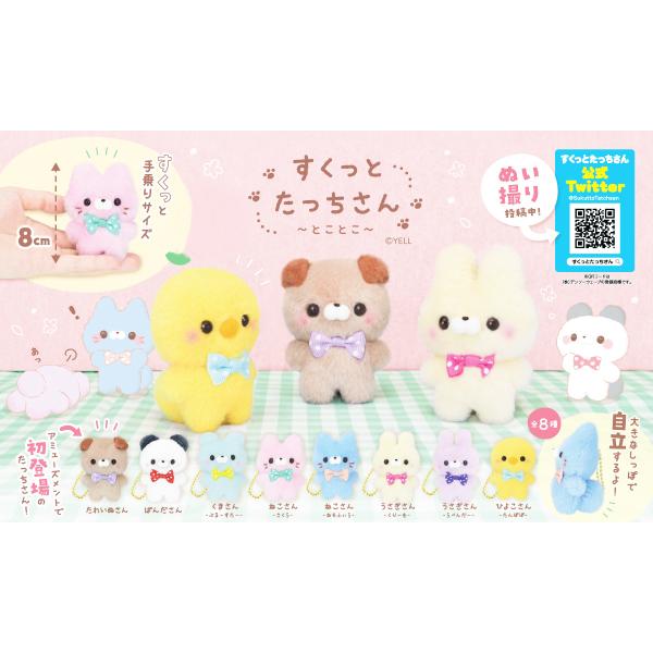 ぷちぬいぐるみ⑤ コンプリートセット 新品 こわくないね ぷち 全5種セット ぬいぐるみ コンプリート