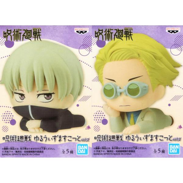 呪術廻戦 ゆるうぃずますこっと vol.2 2種セット : アミュームショップ