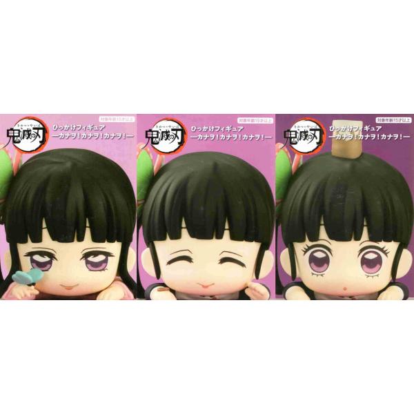 鬼滅の刃 ひっかけフィギュアカナヲ！カナヲ！カナヲ！全種セット kanawo05.jpg コミック・アニメ
