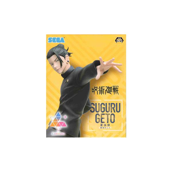 呪術廻戦 懐玉・玉折 Luminasta 夏油傑 最強の二人 全1種 : アミューム