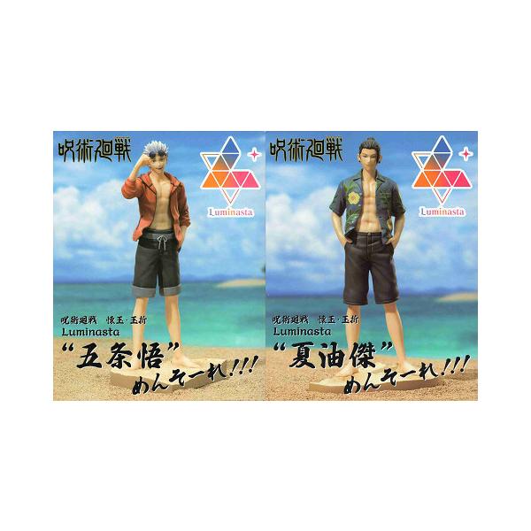呪術廻戦 懐玉・玉折 Luminasta 五条悟・夏油傑 めんそーれ 2種セット