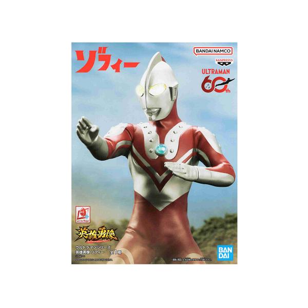 ウルトラマンシリーズ 英雄勇像 ゾフィー 全1種