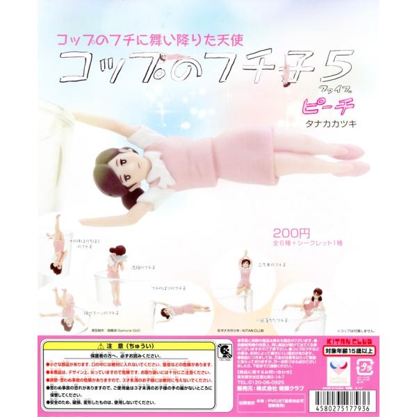 コップのフチ子5ピーチ 6種セット : アミュームショップ - 通販