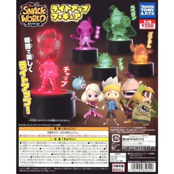 レア品　フィグ　スナックワールド　フィギュア　全種類　コンプリート　デタフィグ スナックワールド デタフィグ フィギュア 全種類 コンプリート