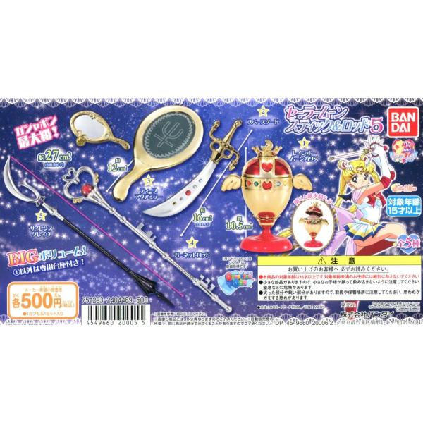 美少女戦士セーラームーン セーラームーンスティック ロッド5 全5種セット コンプ コンプリート Buyee Buyee 提供一站式最全面最專業現地yahoo Japan拍賣代bid代拍代購服務 Bot Online