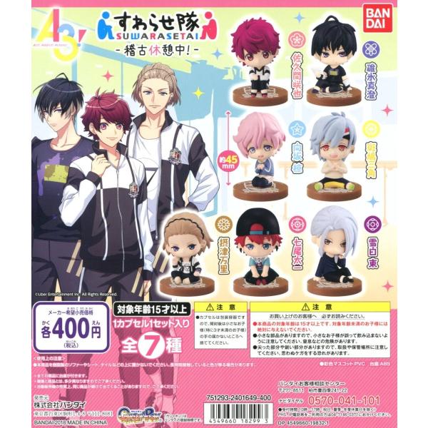 BANDAI（バンダイ） A3！ すわらせ隊 稽古休憩中！ 全7種セット コンプ