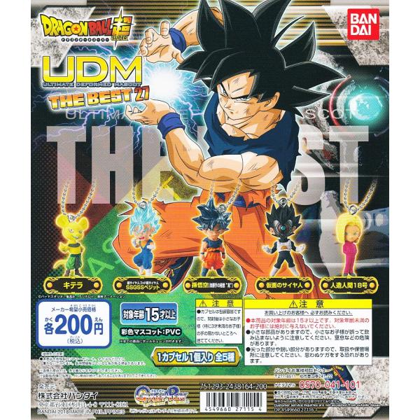 ドラゴンボール超 アルティメットディフォルメマスコット The Best 27 全5種セット Buyee Buyee Japanese Proxy Service Buy From Japan Bot Online