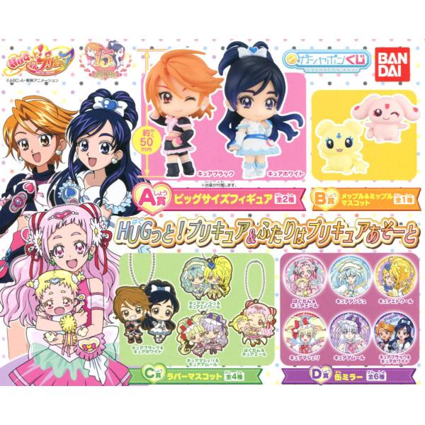 ふたりはプリキュア おもちゃの人気商品 通販 価格比較 価格 Com