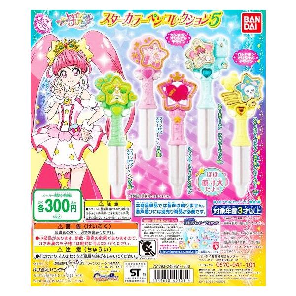 スター トゥインクルプリキュア スターカラーペンコレクション5 全5種セット コンプ コンプリート Buyee Buyee Japanischer Proxy Service Kaufen Sie Aus Japan
