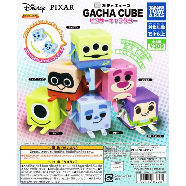 GACHA CUBE K`L[u sNT[LN^[ S6Zbg Rv Rv[g