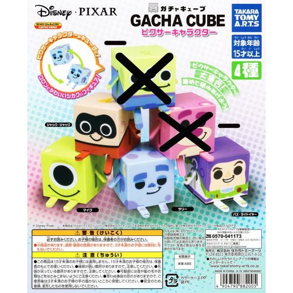 GACHA CUBE K`L[u sNT[LN^[ 4Zbg