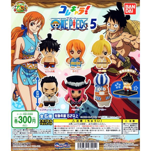 ワンピース フィギュア 食玩 ミニフィギュアの人気商品 通販 価格比較 価格 Com