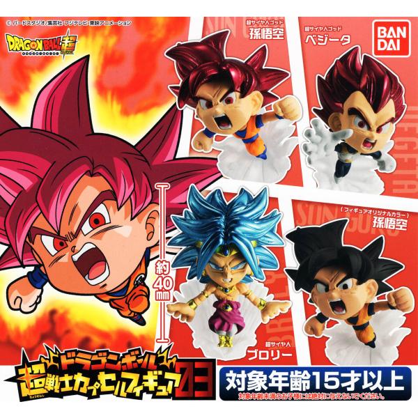 ドラゴンボール 超戦士カプセルフィギュア03 全4種セット コンプ コンプリート Buyee Buyee 提供一站式最全面最專業現地yahoo Japan拍賣代bid代拍代購服務 Bot Online