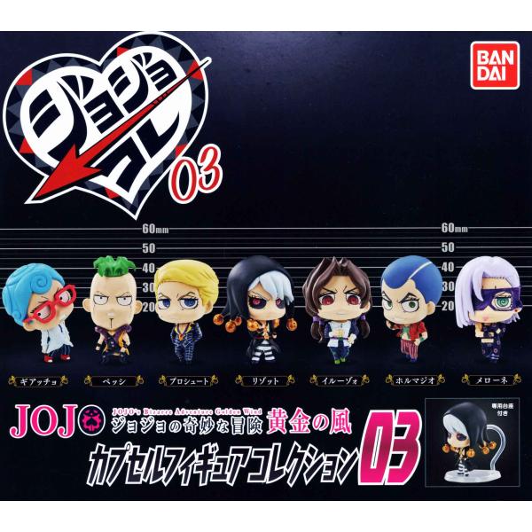 専用。ジョジョコレ01 03 コンプセット 楽天市場】ジョジョの奇妙な冒険 スタンドフィギュア