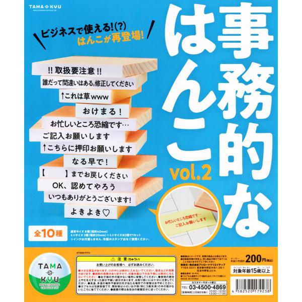 ☆正規品新品未使用品 バラ売り可 ガチャ ジョイマン カプセルリリック缶バッジ vol.2 激安 3種セット ジョイマン カプセルリリック缶バッジvol.1