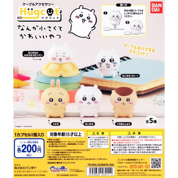ハグコット なんか小さくてかわいいやつ 全5種セット コンプ コンプリート C アミュームショップ 通販 Yahoo ショッピング