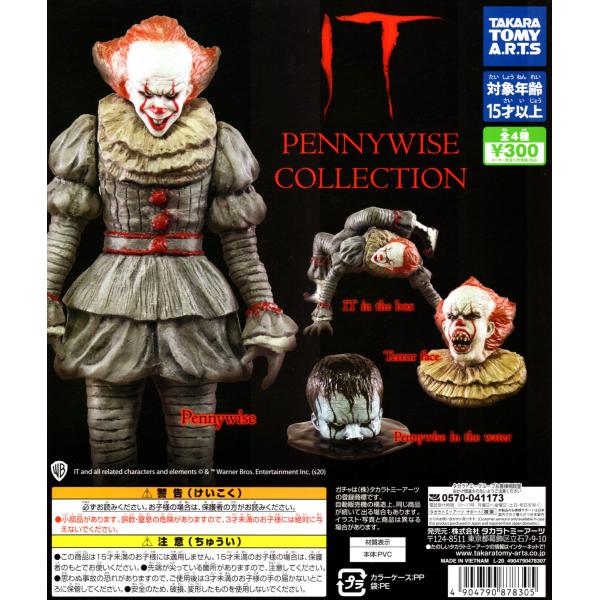 Hot Toys - POP! イット　IT ペニーワイズ　ベバリー フィギュア　セット Hot Toys - POP! イット IT ペニーワイズ ベバリー フィギュア
