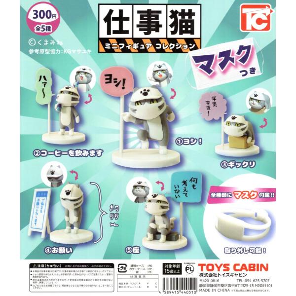 桃*蜜様 ジェ猫ミニフィギュア シークレット 匿名配送・Mitao Cat(蜜桃