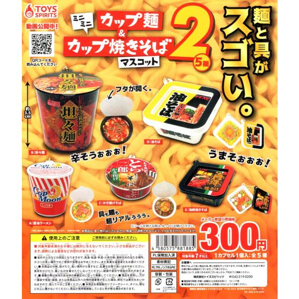 ミニ 焼きそばの人気商品 通販 価格比較 価格 Com