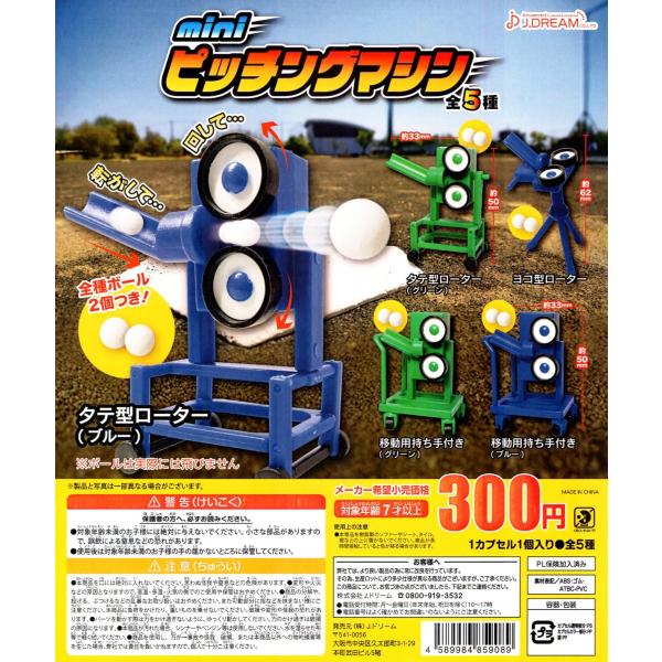 おもちゃ ピッチングマシーン おもちゃの人気商品 通販 価格比較 価格 Com