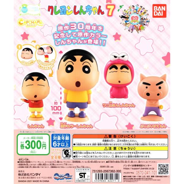 Search Results For カプキャラ Dejapan Bid And Buy Japan With 0 Commission