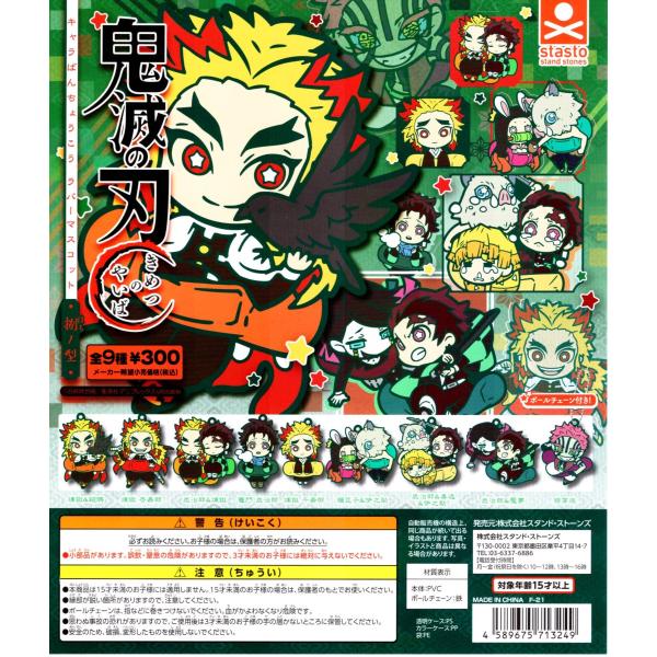 Sł̐n L΂񂿂傤o[}XRbg Jm^ ԕ S9Zbg oXg Rv[gZbg