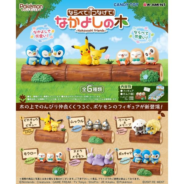 新品未開封 ポケモン なかよしの木 全6種類×5箱＝30個 コンプリートセット リーメント ポケットモンスター ならべて！ つなげて！ なかよしの木