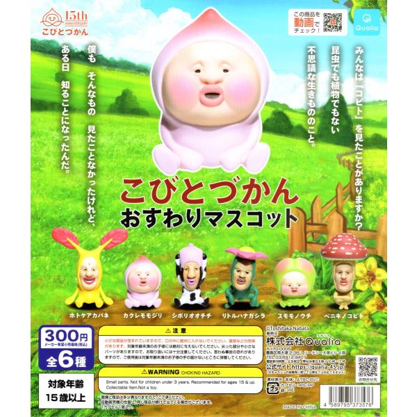 こびとづかんの人気商品 通販 価格比較 価格 Com