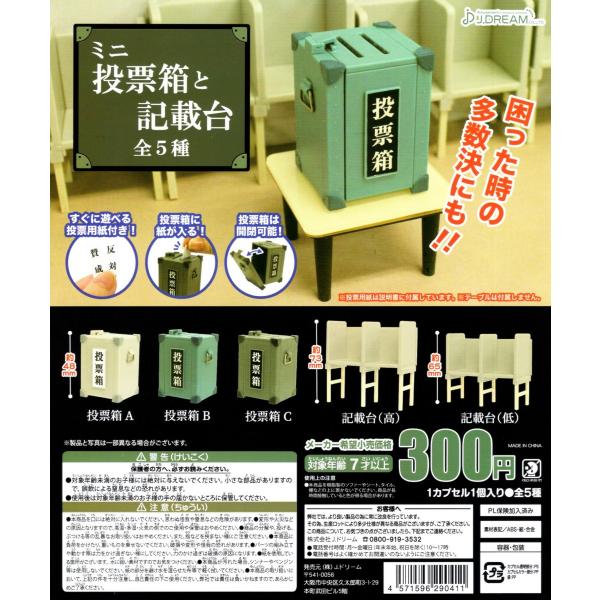 台 種 食玩 ミニフィギュアの人気商品 通販 価格比較 価格 Com