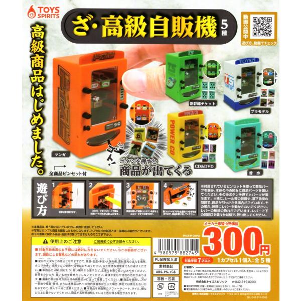 E̋@ S5Zbg ~j`A Rv[gZbg