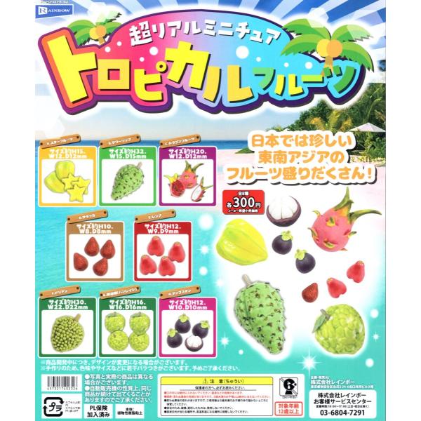 トロピカルフルーツセット 楽天市場】はまべじトロピカルフルーツセット 送料無料フルーツ