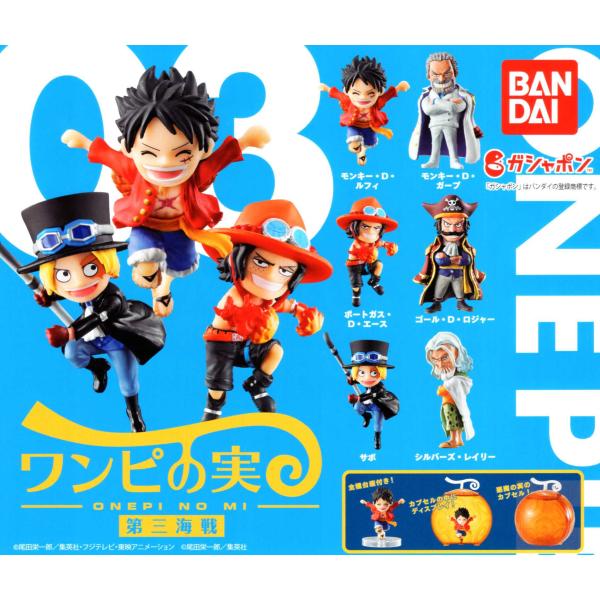 フィギュア ルフィ 3種コンプリートセット BANDAI（バンダイ） From TV animation ONE PIECE ワンピの実 第三海戦