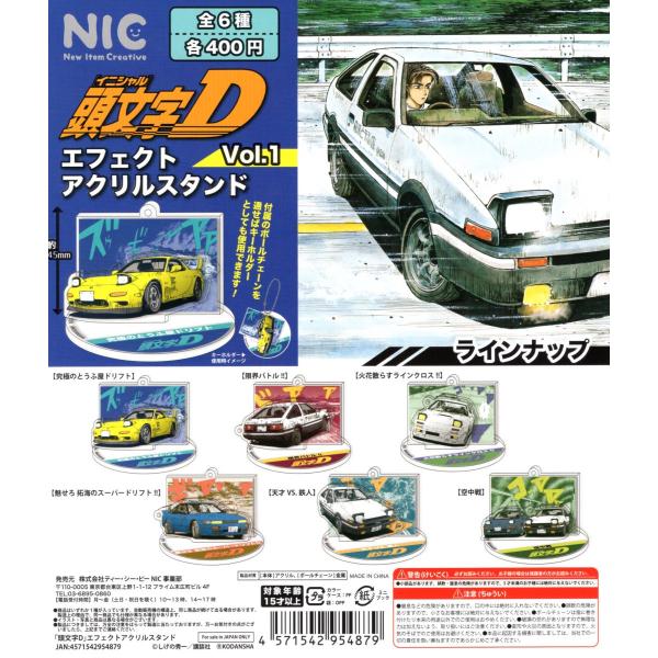 頭文字d 2 ホビーの人気商品 通販 価格比較 価格 Com