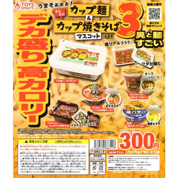 ミニ 焼きそばの人気商品 通販 価格比較 価格 Com
