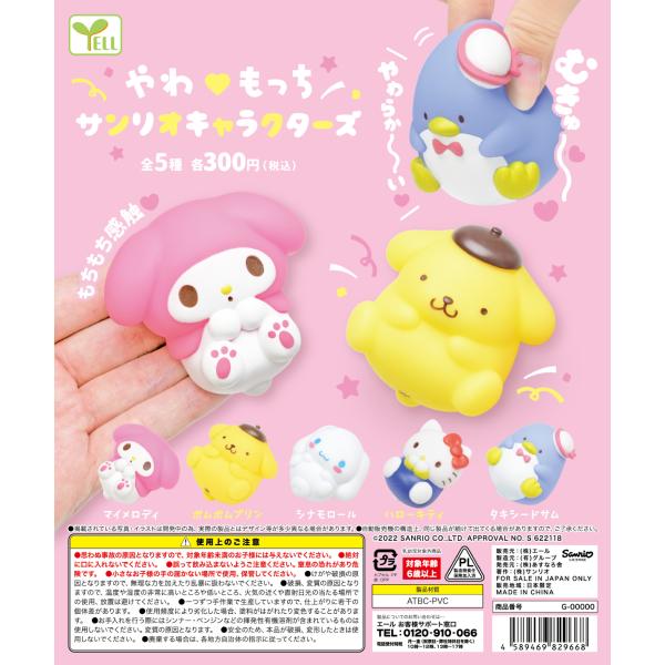 サンリオ まとめ売り サンリオ on X: 