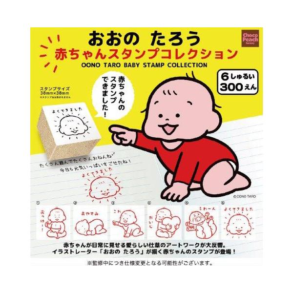 赤ちゃん スタンプ おもちゃの人気商品 通販 価格比較 価格 Com
