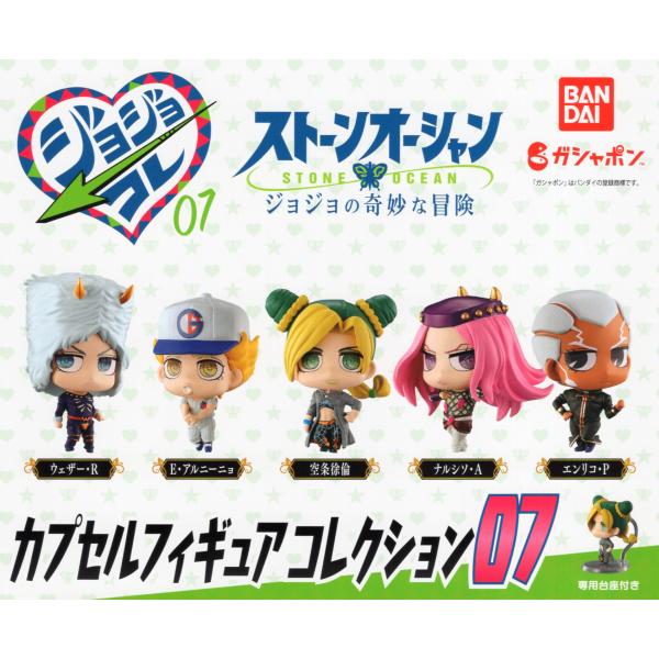 BANDAI（バンダイ） ジョジョの奇妙な冒険 カプセルフィギュア
