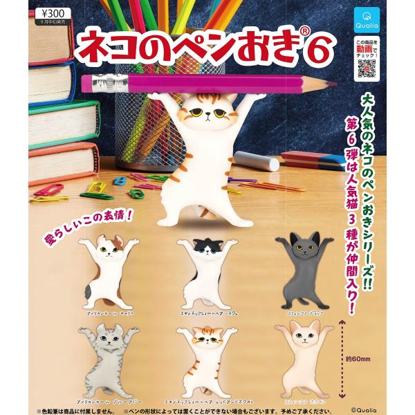 ネコのペンおき amyu-mustore_c2209050