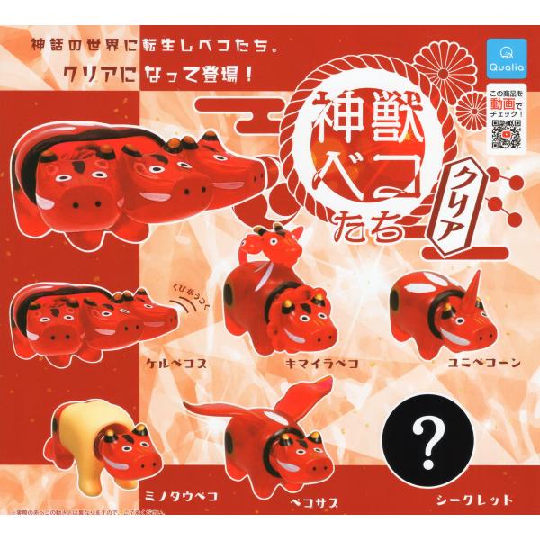 神獣ベコ　シークレット　フィギュア 神獣ベコ シークレット フィギュア Yahoo!オークション -「神獣