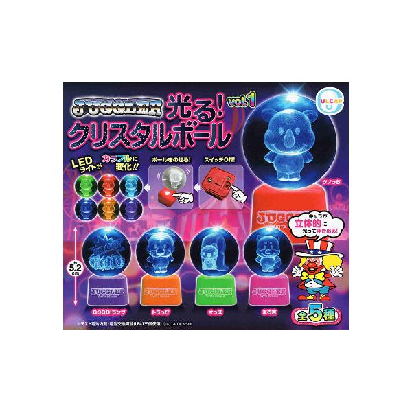 ジャグラー JUGGLER 光る！ クリスタルボール vol.1 全5種セット