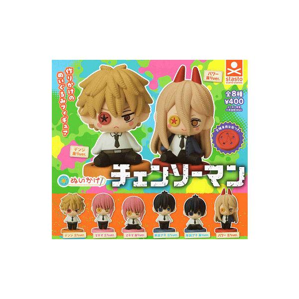 ぬいかけ チェンソーマン 全8種セット コンプ コンプリートセット