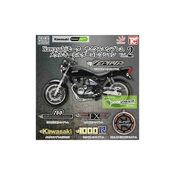 Kawasaki モーターサイクルエンブレム メタルキーホルダーコレクション 