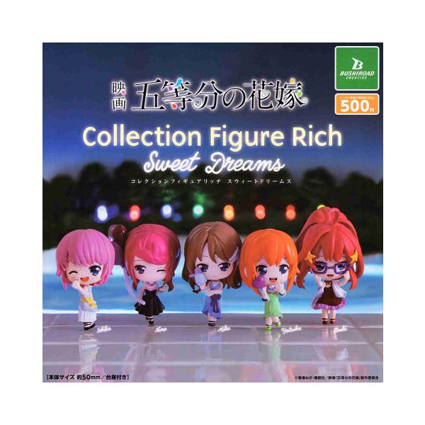 映画 五等分の花嫁 コレクションフィギュア RICH Sweet Dreams 全5種セット コンプ コンプリートセット