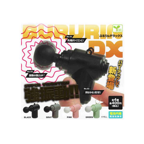 ぶるりんデラックス 全4種セット コンプ コンプリートセット